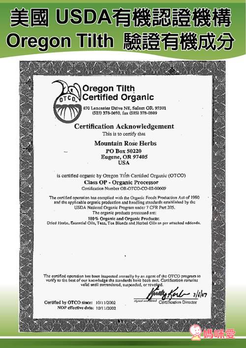 Lafe's 純自然嬰兒保養品有機成分認證