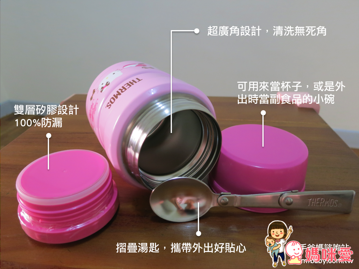 《Thermos膳魔師》Hello Kitty不銹鋼真空食物罐 | 限時團購 | 媽咪愛