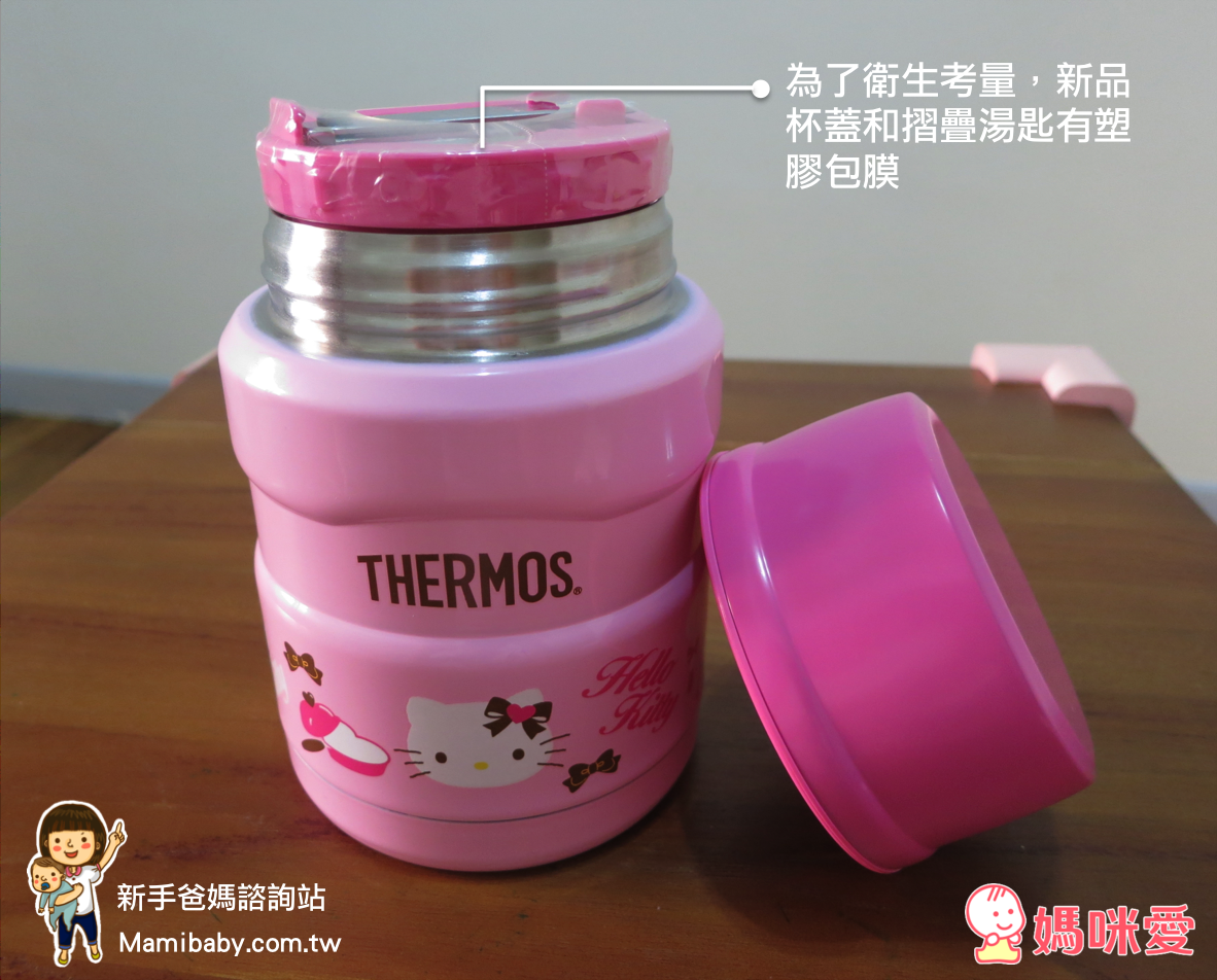 《Thermos膳魔師》Hello Kitty不銹鋼真空食物罐 | 限時團購 | 媽咪愛