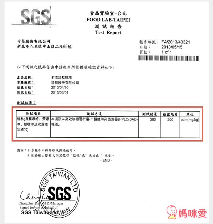 《老協珍》八十年熬工法 100%純天然熬雞精