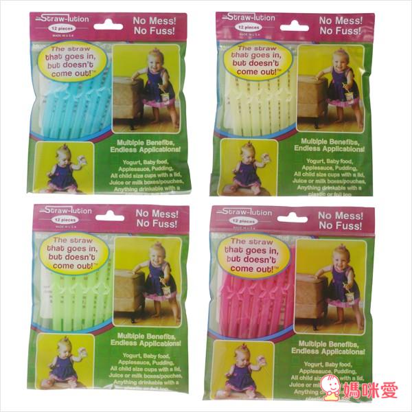 《美國》Take and Toss學習杯+Strawlution神奇吸管+Calibowl防漏碗+《日本》不鏽鋼食物剪