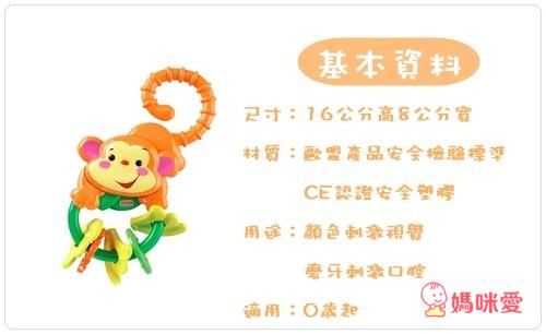 《寶寶最愛的玩具兵 》費雪小猴子固齒器 / 彩虹疊疊杯 / 小猴子不倒翁 / 爬行遊戲墊 / 音樂遙控器 / Munchkin莫札特魔術音樂方塊