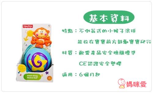 《寶寶最愛的玩具兵 》費雪小猴子固齒器 / 彩虹疊疊杯 / 小猴子不倒翁 / 爬行遊戲墊 / 音樂遙控器 / Munchkin莫札特魔術音樂方塊