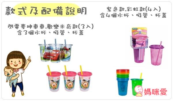 《快速團》Take and Toss 防漏吸管學習杯 / Strawlution神奇吸管 / Little Duck 有機水果乾 / HappyBaby優格餅乾