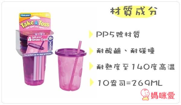 《美國》Take and Toss 防漏吸管學習杯 / Strawlution神奇吸管 / Onbibaby副食品擠壓器+Munchkin防漏零食杯組合