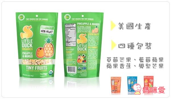 《快速團》Take and Toss 防漏吸管學習杯 / Strawlution神奇吸管 / Little Duck 有機水果乾 / HappyBaby優格餅乾