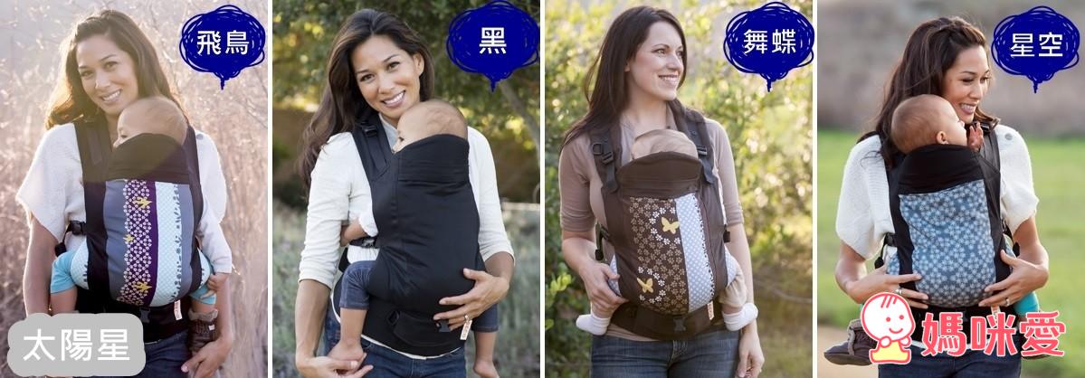 《美國BECO》經典背巾 太陽星 / 雙子星 / 太陽星配件組 / 口水巾