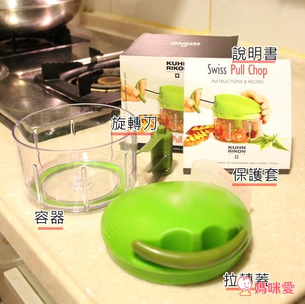 《瑞士瑞康Kuhn Rikon》切切器/易拉轉