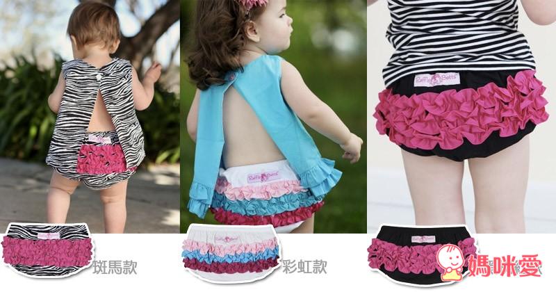 《美國Rufflebutts》一年四季都好穿的 屁屁褲 / 內搭褲 / 襪套 / 手工針織帽