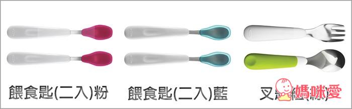 Calibowl》防漏防滑碗  /  OXO》兒童學習餐具
