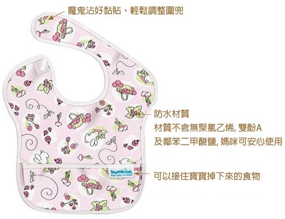 Bumkins短袖防水圍兜