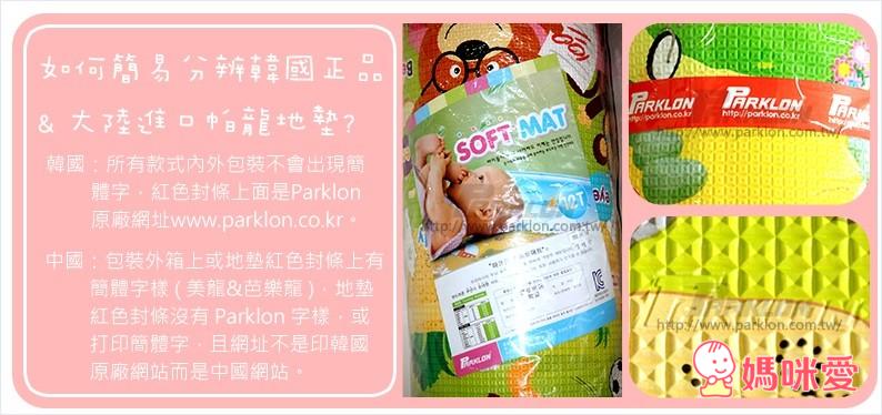 韓國 Parklon 3cm 泡泡地墊 / PVC地墊