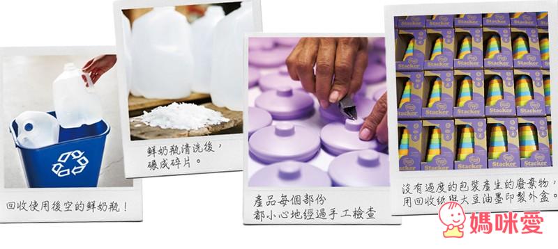 《美國GreenToys》無毒環保玩具 激發寶寶無限想像力