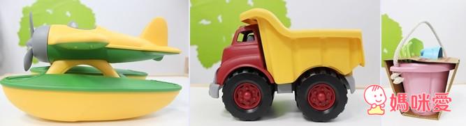 《美國GreenToys》無毒環保玩具 激發寶寶無限想像力