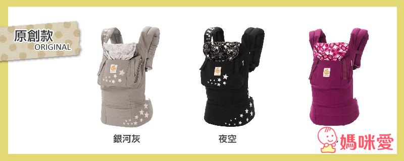 《美國Ergobaby》背巾原創款．有機款．設計款 / 口水巾一般款．有機款