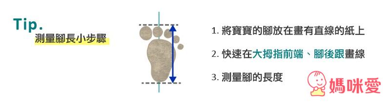 日本亞瑟士 ASICS SUKU2 兒童學步鞋