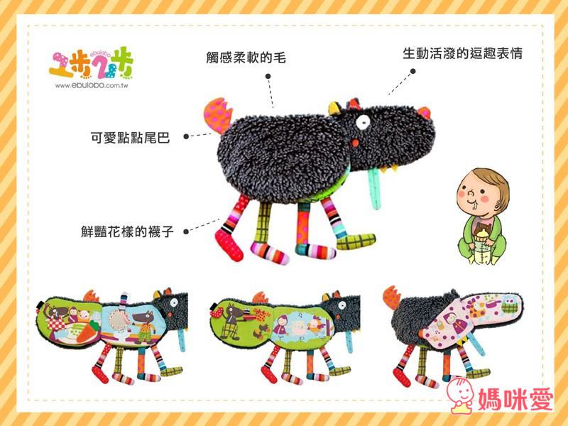 《法國ebulobo》創意童趣玩具 激發寶貝的觸感&想像力