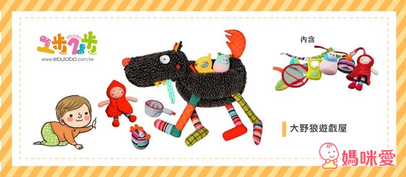 《法國ebulobo》創意童趣玩具 激發寶貝的觸感&想像力