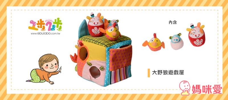 《法國ebulobo》創意童趣玩具 激發寶貝的觸感&想像力