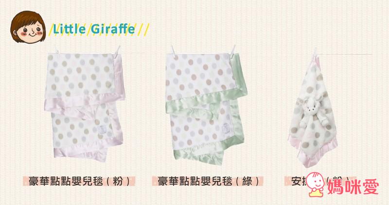 Little Giraffe嬰兒毯/安撫巾/Aden+Anais竹纖維包巾禮盒款圍兜