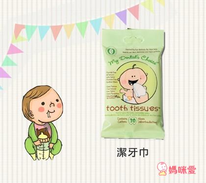 美國 My Dentist's Choice - 木醣醇潔牙巾 (15*10cm)-30抽/包