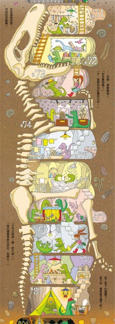 《地下 100 層樓的家》