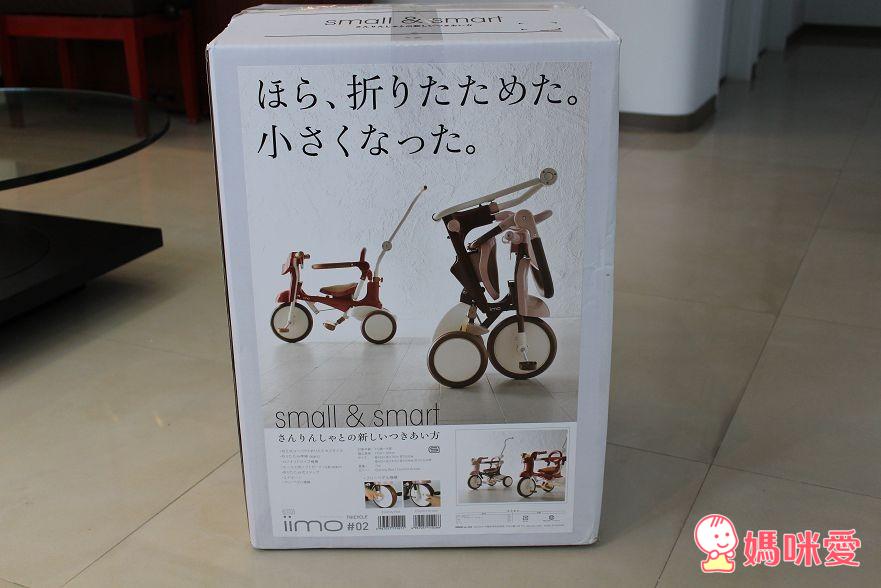 《日本iimo》第一生活美學 第二代可折疊兒童三輪車
