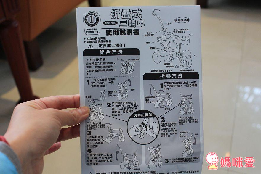 《日本iimo》第一生活美學 第二代可折疊兒童三輪車