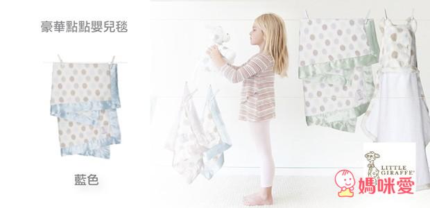 Little Giraffe嬰兒毯/安撫巾/連帽浴巾/Aden+Anais竹纖維包巾/圍兜/拍嗝