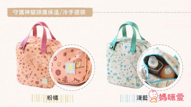 《日本Hoppetta》六層紗防踢被/ 蘑菇棉被/ 保溫保冷提袋/ 保暖披巾 / 外出收納包