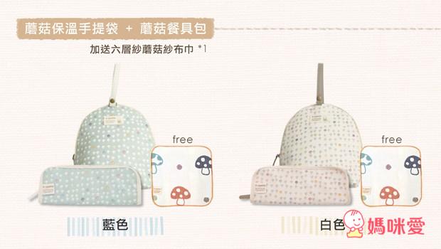《日本Hoppetta》六層紗防踢被/ 蘑菇棉被/ 保溫保冷提袋/ 保暖披巾 / 外出收納包