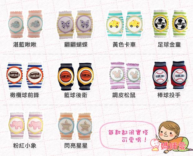 寶寶學步好物》英國Thudguard寶寶學步防撞帽 / 美國Crawlings趴趴爬護膝套(購買寶寶學步防撞帽限折購物金$50元)