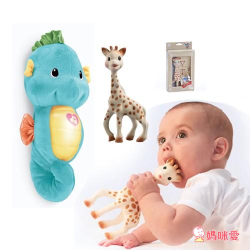 《小寶寶玩具大集合》費雪安撫海馬+蘇菲長頸鹿