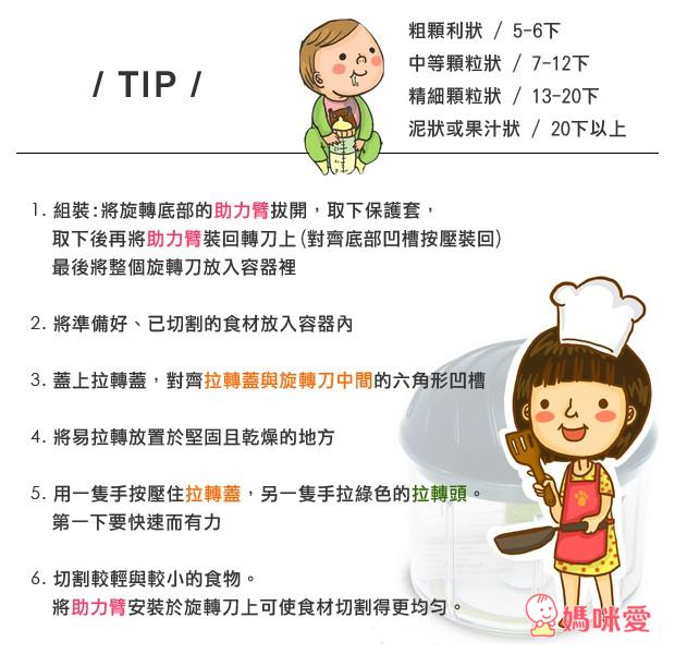 《瑞士瑞康Kuhn Rikon》切切器/易拉轉