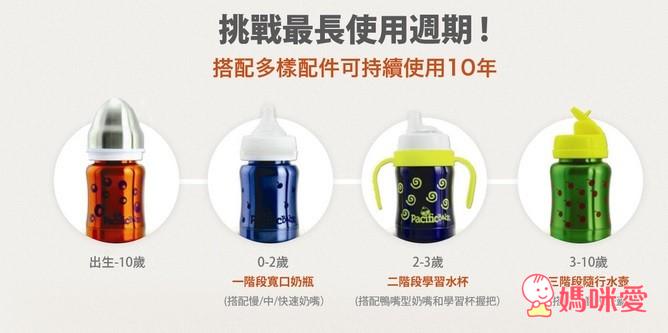 《美國 Pacific Baby》 不鏽鋼保溫太空瓶 / 學習配件組 / 隨行保護套