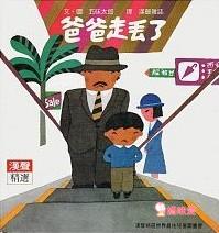 寶寶童書推薦》說故事帶寶寶認識世界  童書/繪本/寶寶書