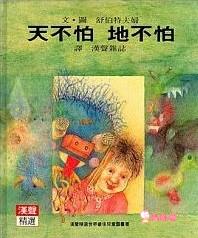 寶寶童書推薦》說故事帶寶寶認識世界  童書/繪本/寶寶書