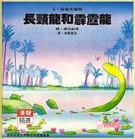 寶寶童書推薦》說故事帶寶寶認識世界  童書/繪本/寶寶書