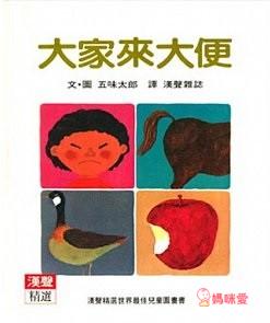 寶寶童書推薦》說故事帶寶寶認識世界  童書/繪本/寶寶書