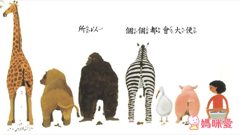 寶寶童書推薦》說故事帶寶寶認識世界  童書/繪本/寶寶書