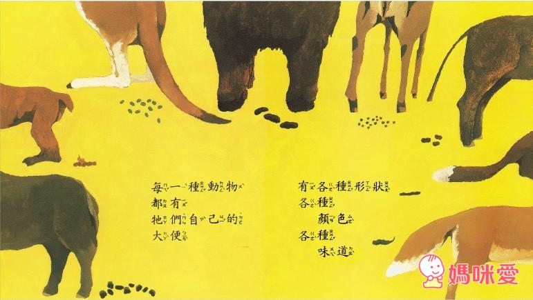 寶寶童書推薦》說故事帶寶寶認識世界  童書/繪本/寶寶書