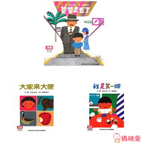 寶寶童書推薦》說故事帶寶寶認識世界  童書/繪本/寶寶書