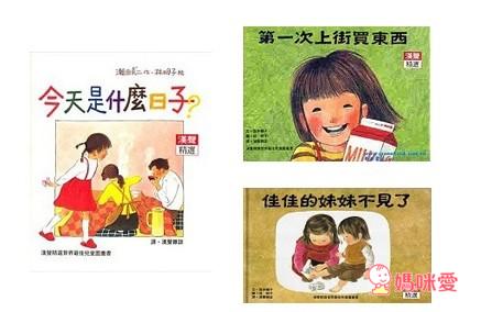 寶寶童書推薦》說故事帶寶寶認識世界  童書/繪本/寶寶書