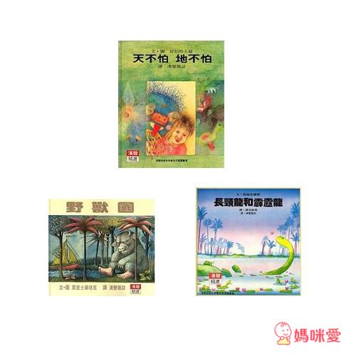 寶寶童書推薦》說故事帶寶寶認識世界  童書/繪本/寶寶書