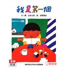 寶寶童書推薦》說故事帶寶寶認識世界  童書/繪本/寶寶書