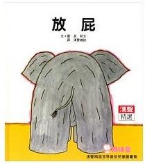 寶寶童書推薦》說故事帶寶寶認識世界  童書/繪本/寶寶書