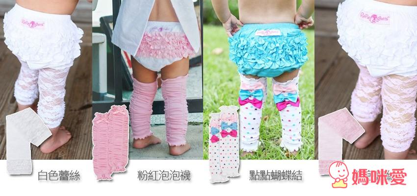 【預購+現貨】美國Rufflebutts 屁屁褲 / 襪套 / 手工針織帽(預購至4/21止)