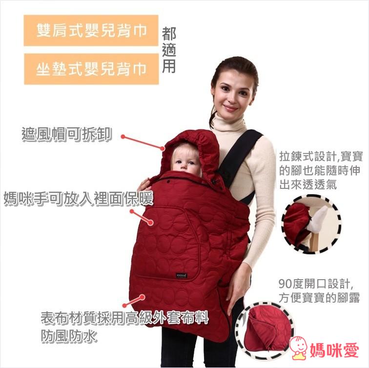 《韓國pognae》嬰兒雙肩背巾 / 智慧型三合一坐墊式背巾 / 多功能防風保暖袍 / 口水巾