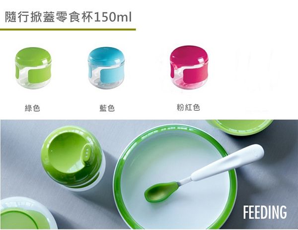 美國 OXO 寶寶餐具