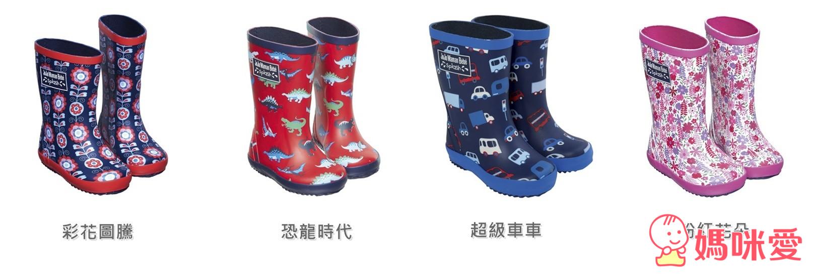 英國JoJo Maman Bebe》時尚繽紛。好搭配 兒童雨鞋